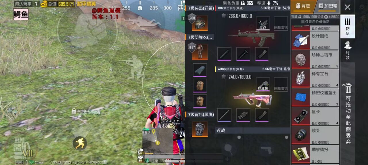 和平精英辅助工具的功能与优势的配图，内容相关：不同辅助工具的功能差异较大，有的仅提供基础透视，而高端版本则包含自动压枪、物资追踪等。玩家应根据自身...